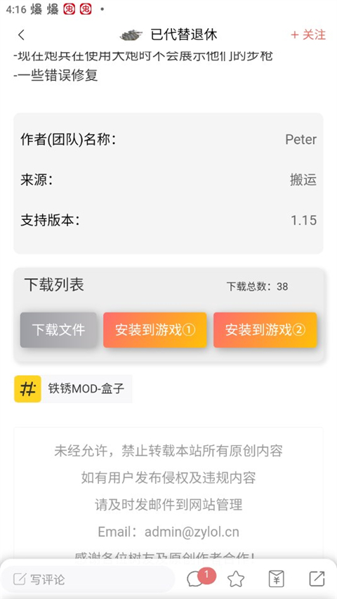 末忆-铁锈盒子图3