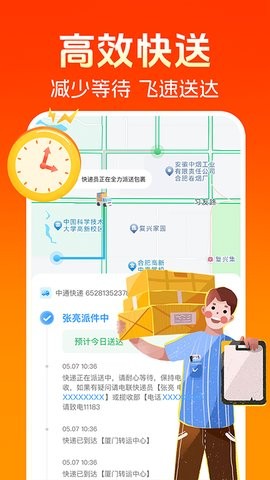 同城跑腿送货手机官网版最新图2