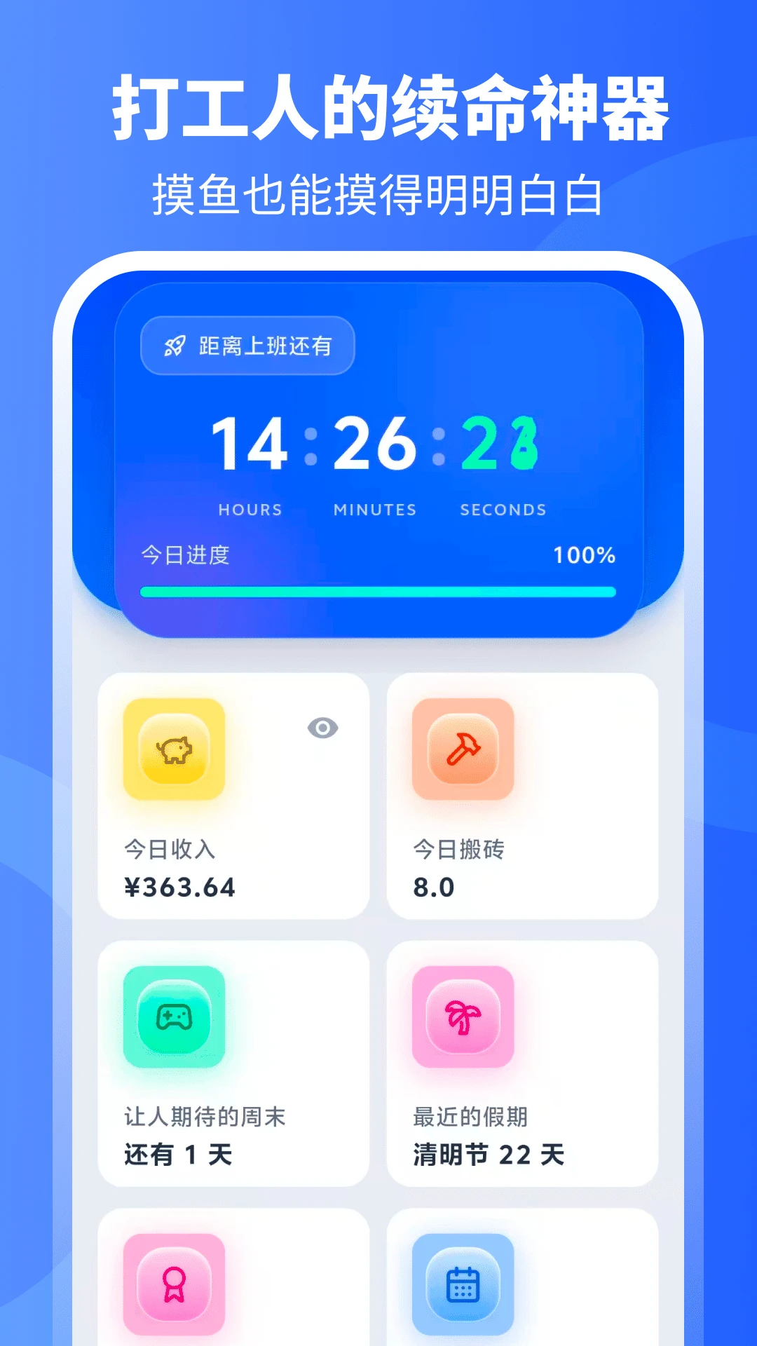 个税计算器+图4