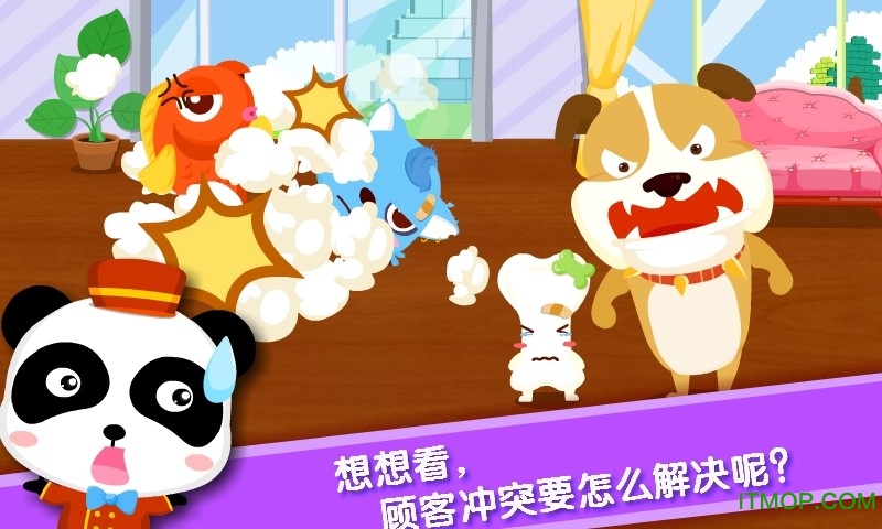 宝宝巴士宝宝当店长图1