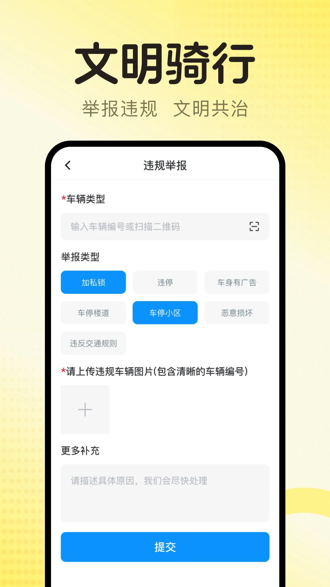 美哩共享单车图3