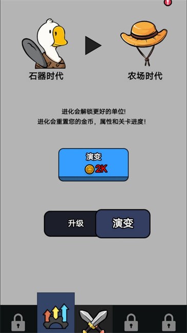 进化出击战争图2