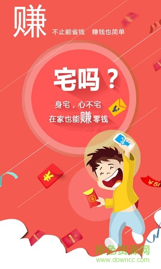 全民划算图3