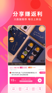 白白优选(省钱购物返利软件) v4.1.36 安卓手机版图3