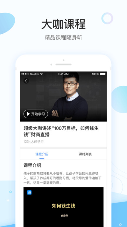 掌上职场最新版图2