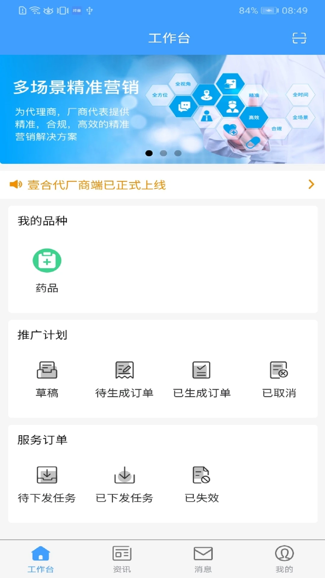 壹合代厂商端图1
