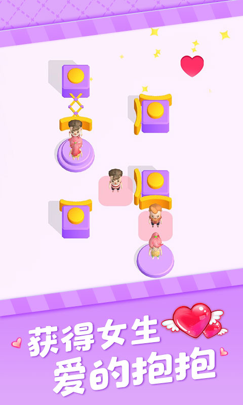 真爱模拟器 真爱模拟器