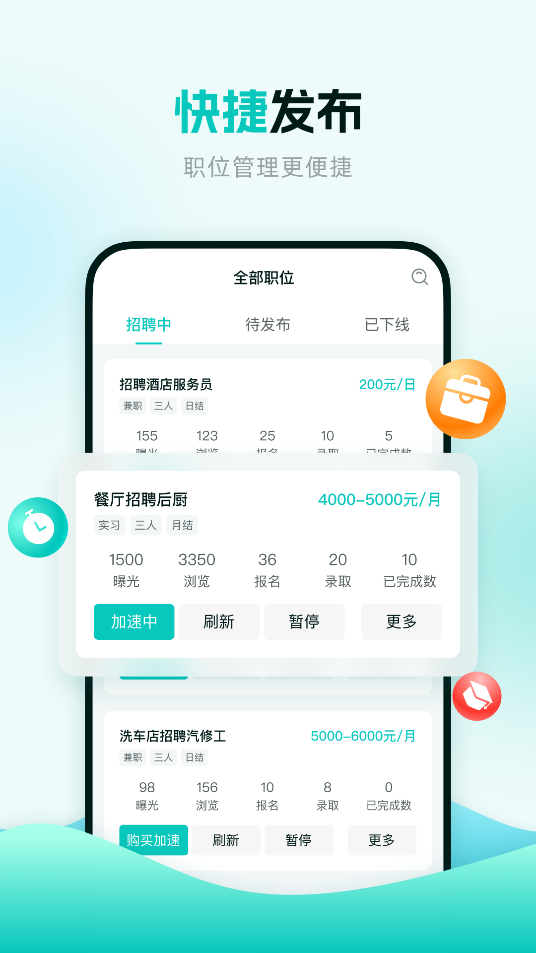 职堆堆商户版图2