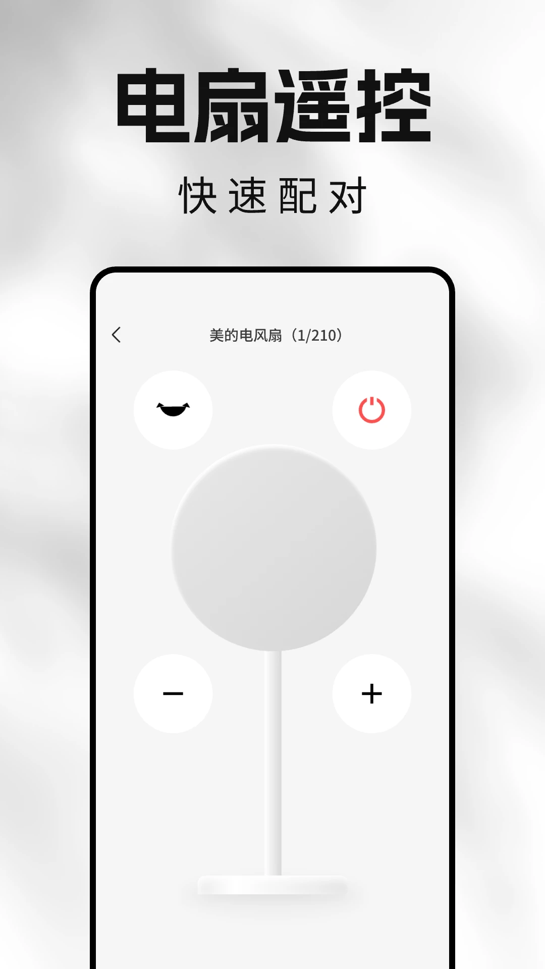 免费万能空调遥控器通图3