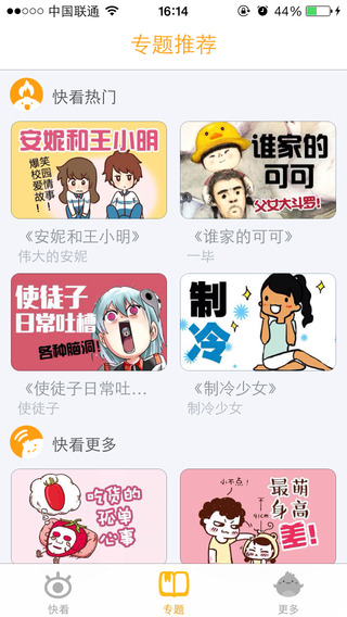 快看漫画kk币苹果版