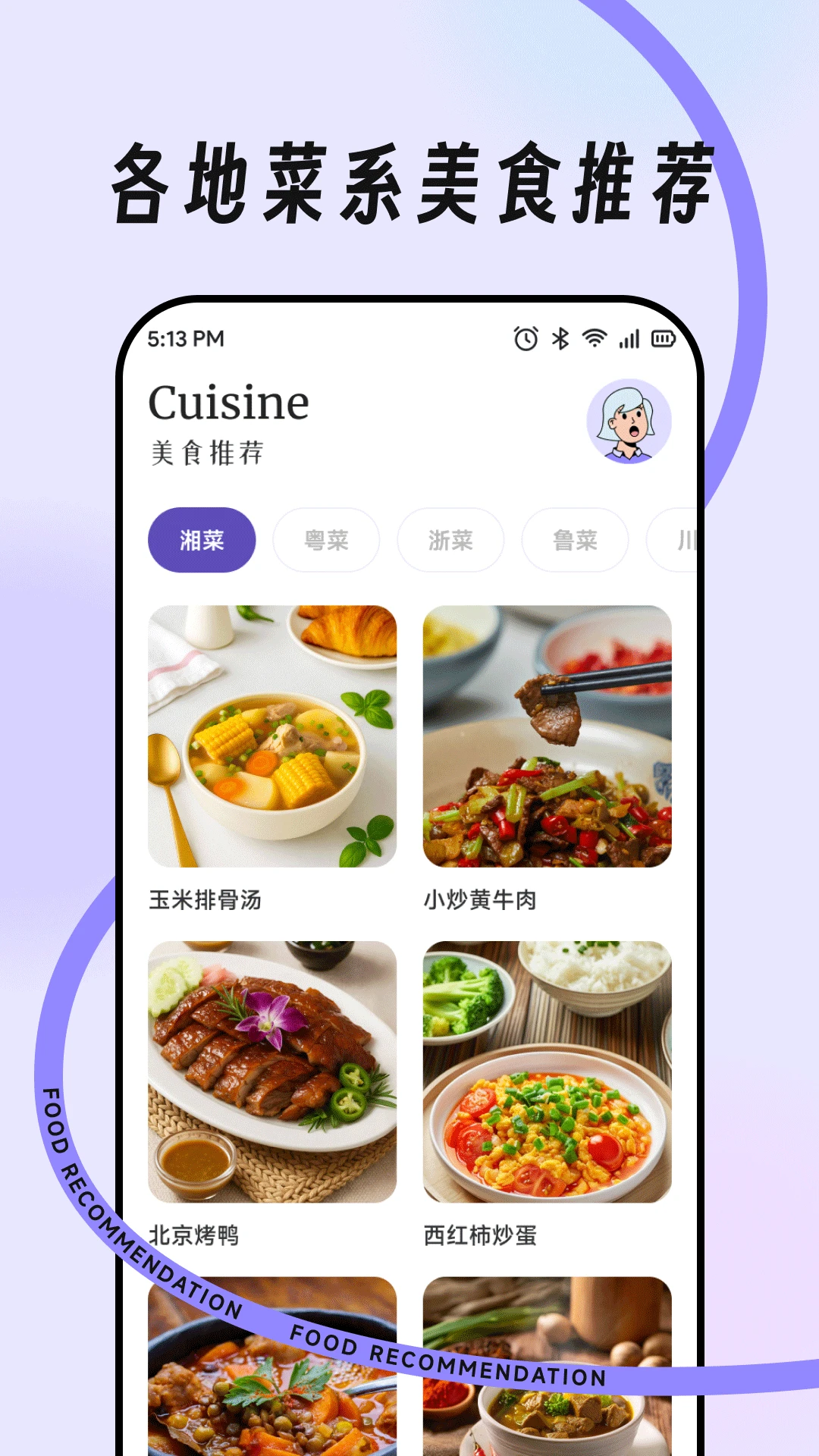 出行计程宝图4