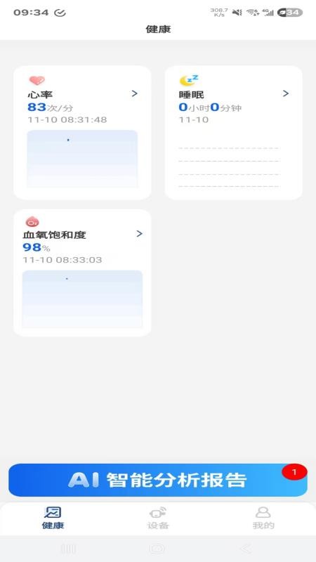 桉心护图2