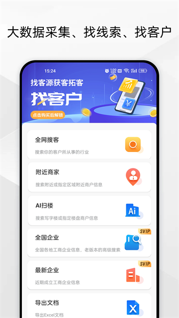 电销客源图4