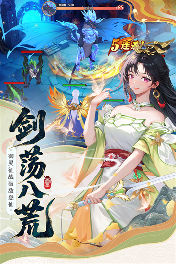 云中诀H5图2