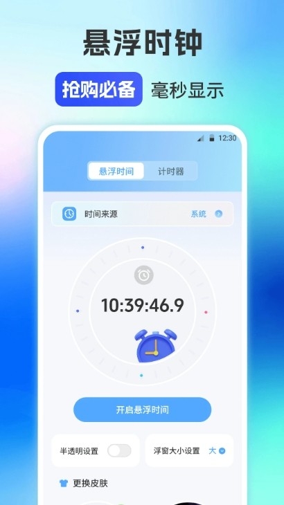连点器免费版iClick脚本精灵图1