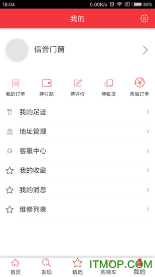 维他门窗服务图3
