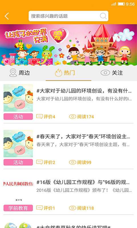 启明星股票图1