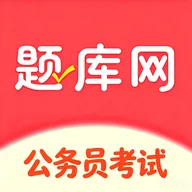 公务员省考