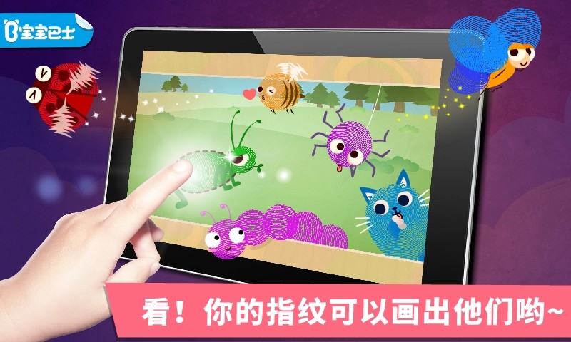 宝宝手指画图1
