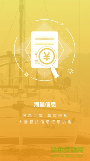 汪汪找船图3