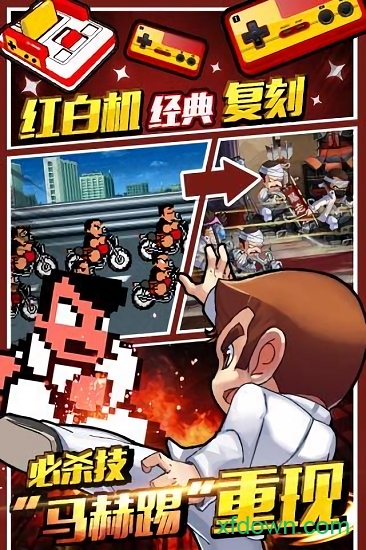 热血高校单机版图2