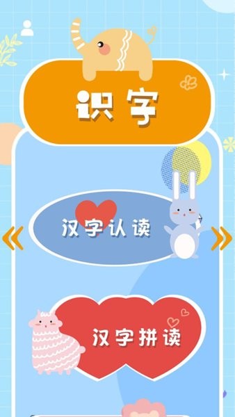 小悟空启蒙图1
