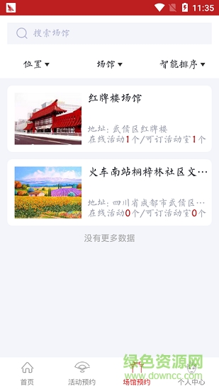 文旅武侯图3