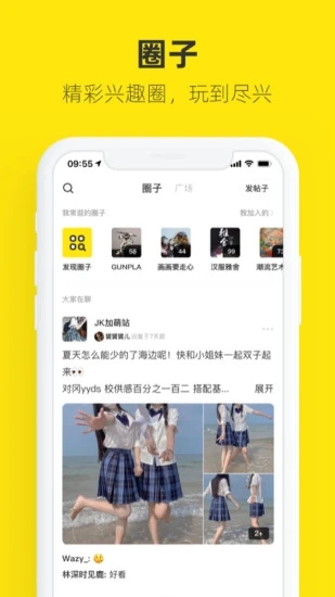 闲鱼网二手客户端图3