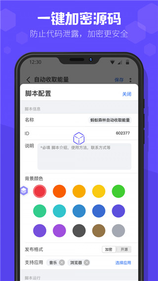积木编程图5