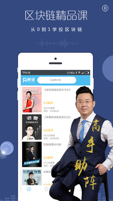 听话FM图2