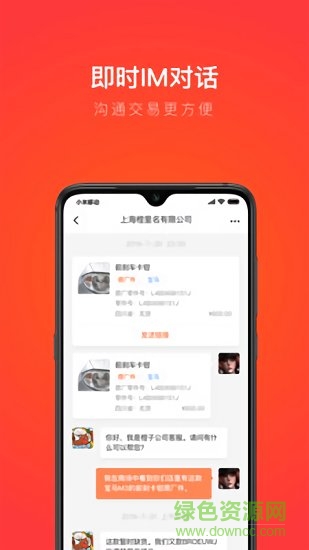 创配图1