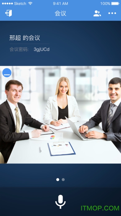 263网络会议苹果版