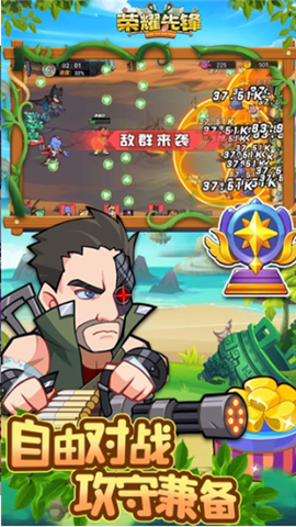 荣耀先锋图5