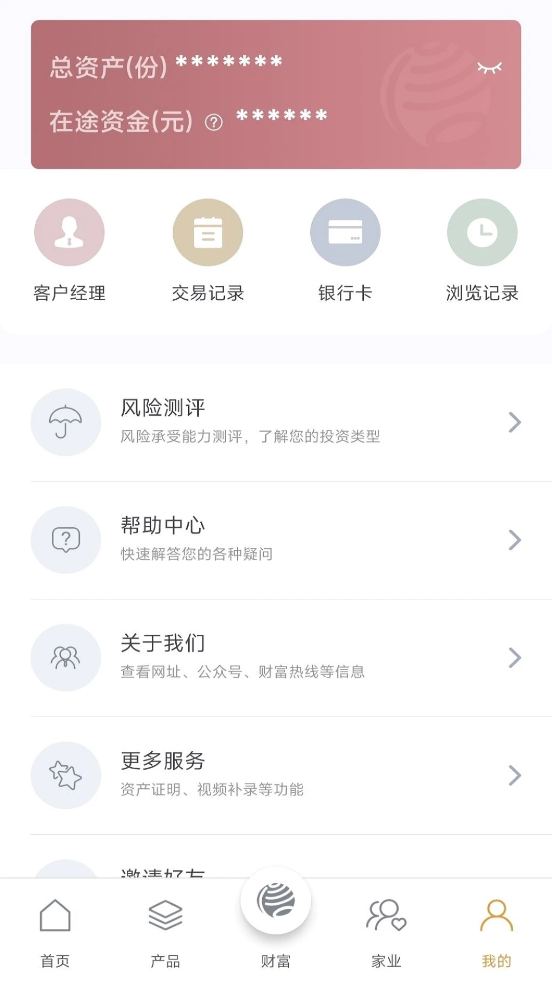 厦门国际信托图1
