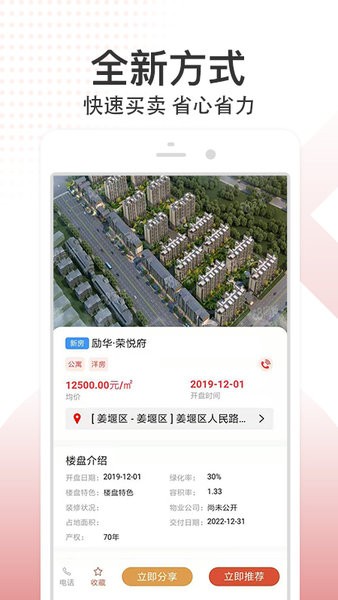 八爪鱼找房图2