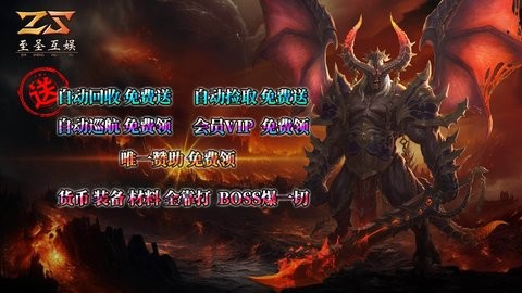 至圣传奇