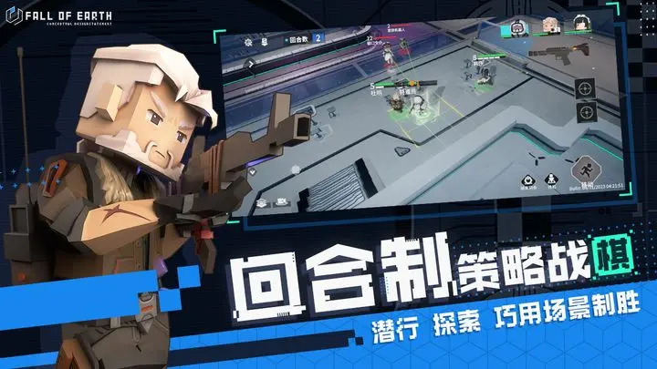 代号：地球沦陷图4