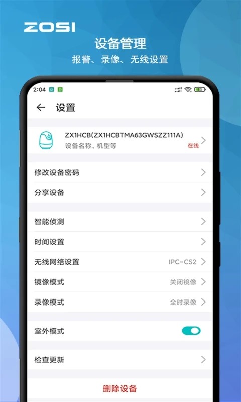 周视图2