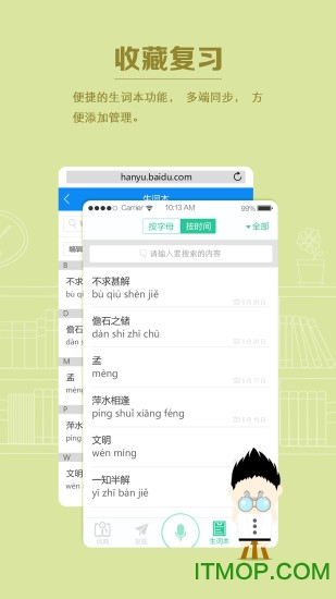 百度汉语诗词大全图3