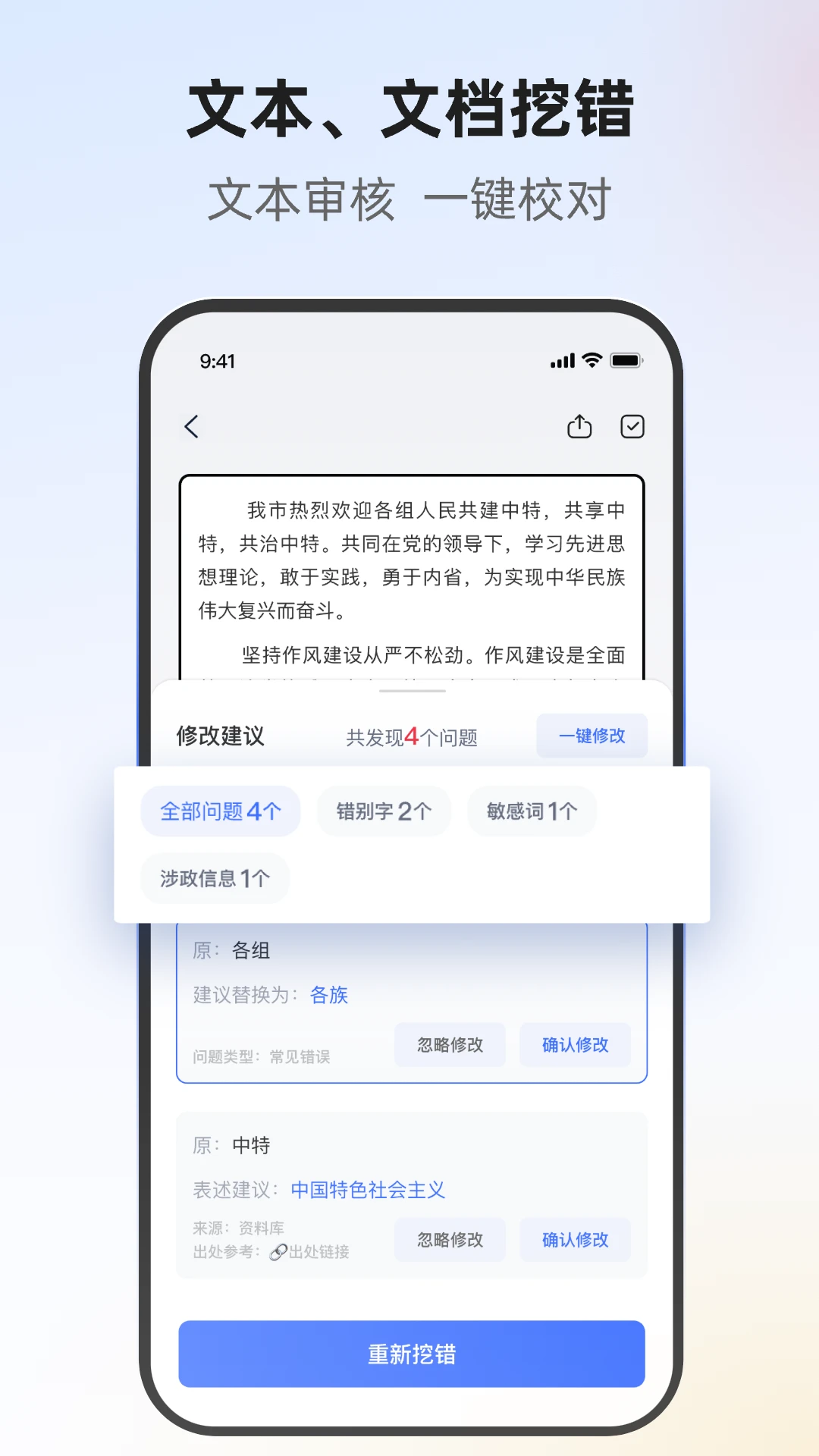 挖错网图2