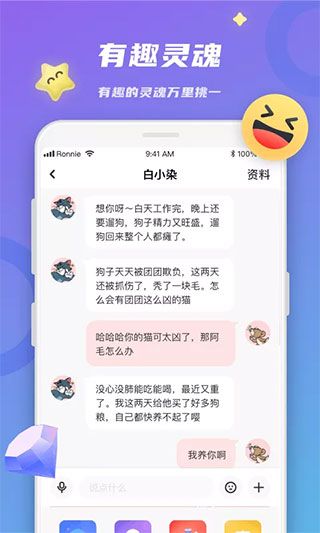 恋恋app最新版(聊天交友软件) for Android v4.6.8 安卓手机版图1