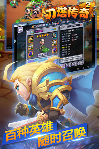 刀塔传奇战争学院图2