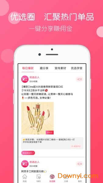 优选VIP图1