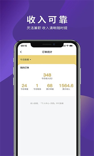 蛋糕侠骑手端图1