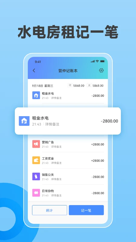 管仲记账图1