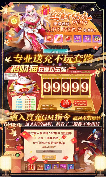 剑雨九天（GM工具版）图1