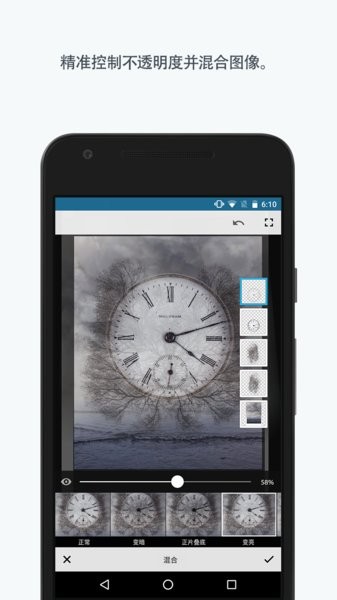 Adobe Photoshop Mix 最新版图1