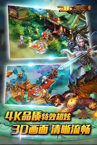 西游降魔篇图1