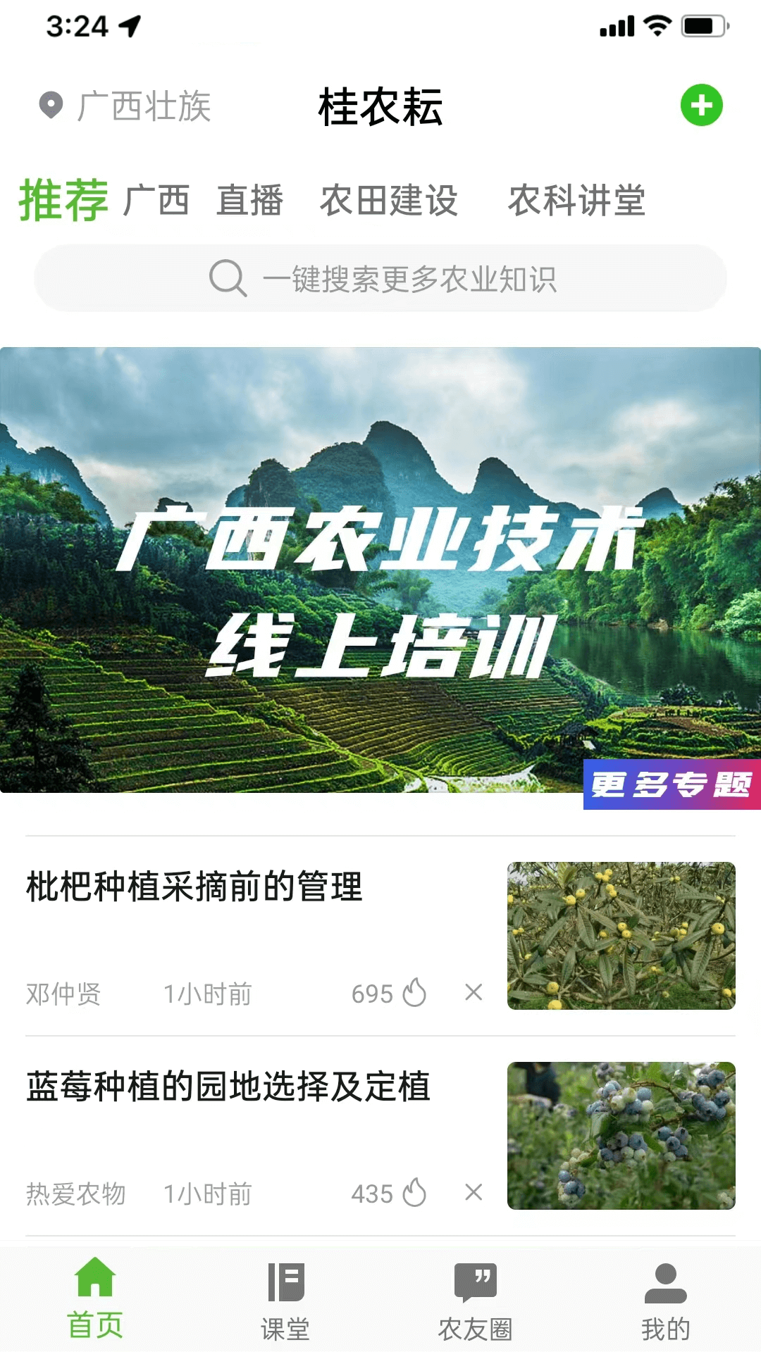 桂农耘图4