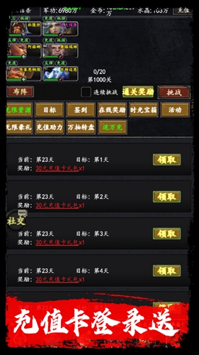 四海龙王（0.1折免费版）图2